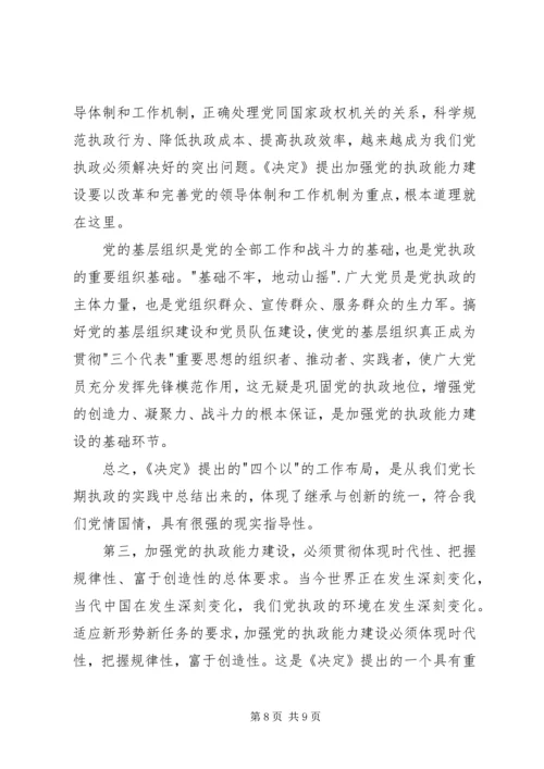 学习《为人民服务》心得体会 (6).docx