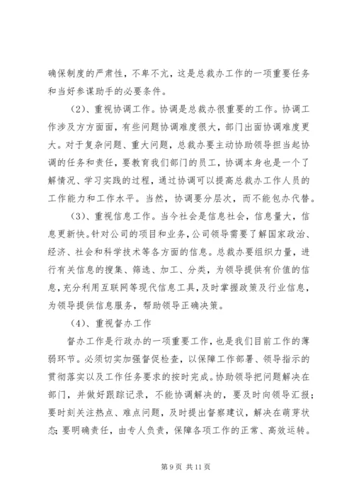 企业上半年行政人力资源部工作总结.docx