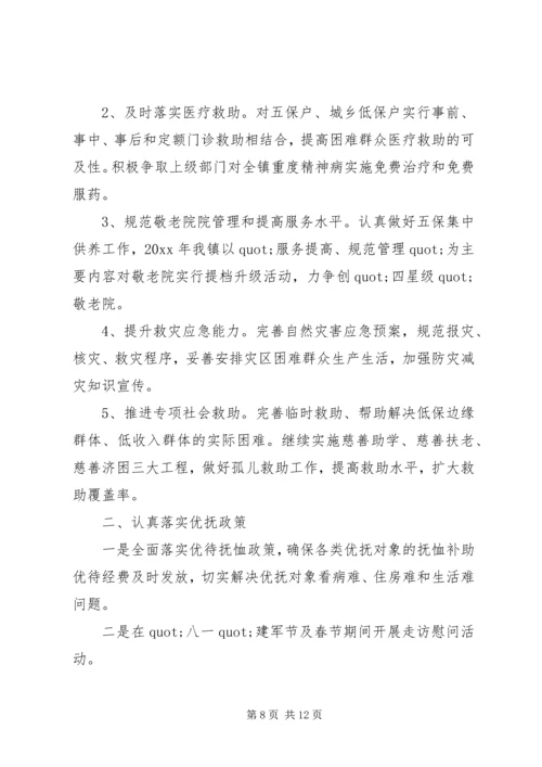 篇一：湖南路社区老龄工作计划.docx