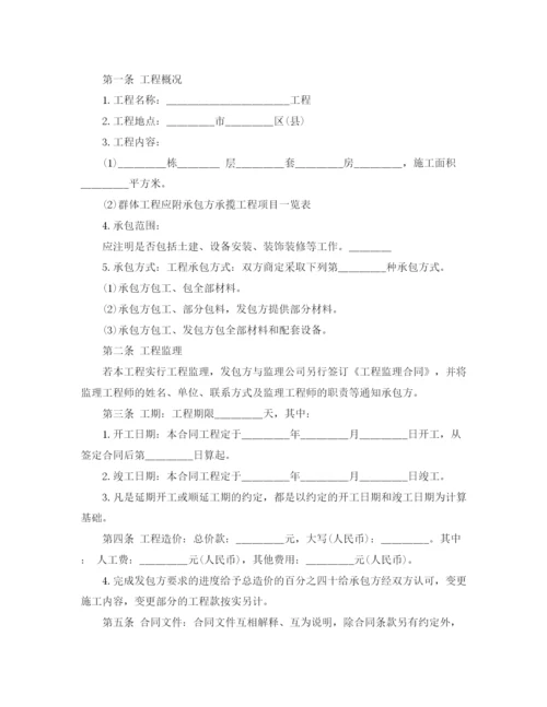 2023年门窗订购合同书.docx