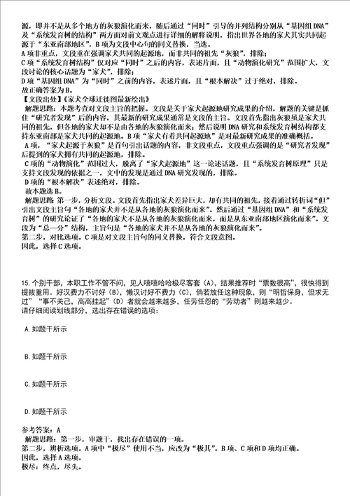 2022年07月江苏南京交通职业技术学院招聘思政理论课专任教师和专职辅导员19人全考点押题卷I3套合1版带答案解析