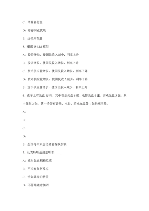 四川省货币银行学金融体系考试试卷.docx