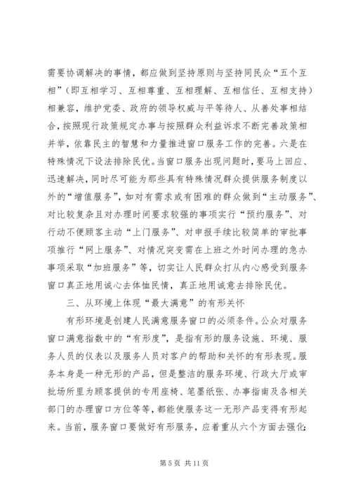 第二季度党员学习全国两会思想汇报 (2).docx