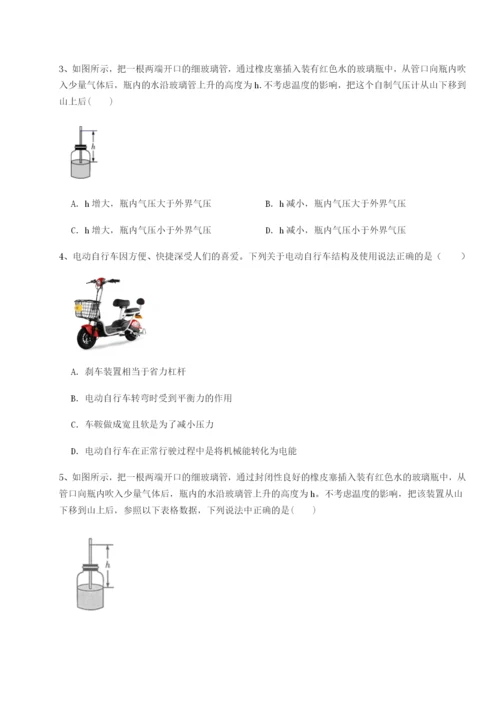 滚动提升练习河北师大附中物理八年级下册期末考试必考点解析试卷（含答案详解版）.docx