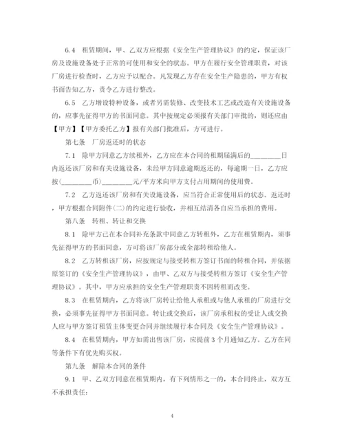 2023年门面租赁合同范本2.docx