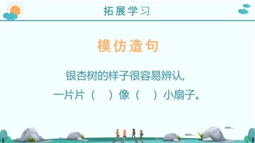 《活化石》语文课件PPT模板