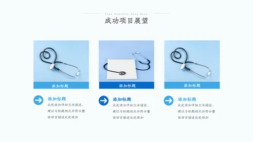 医疗医学医药年中总结年中汇报工作总结ppt
