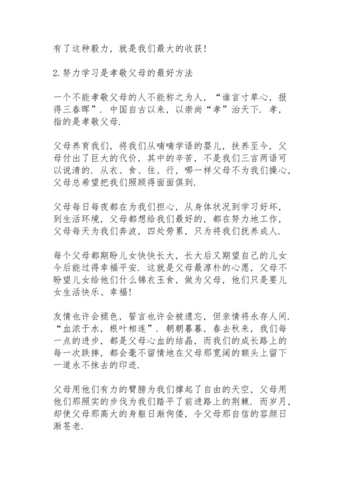 期末考试三分钟讲话稿范文10篇.docx
