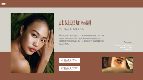 欧美风服装新品发布会通用PPT