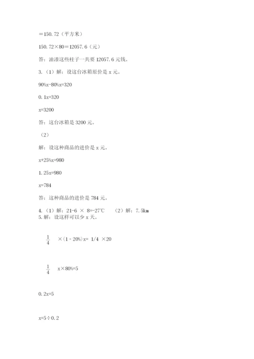 青岛版数学小升初模拟试卷附答案（满分必刷）.docx