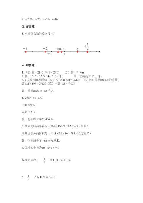 北师大版六年级下册数学期末测试卷精选答案.docx