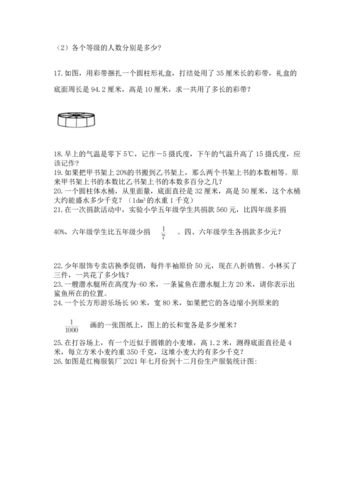 小升初数学应用题50道含答案（培优a卷）.docx