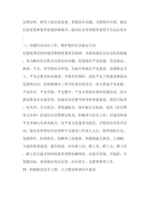精编之街道上半年工作总结范文.docx
