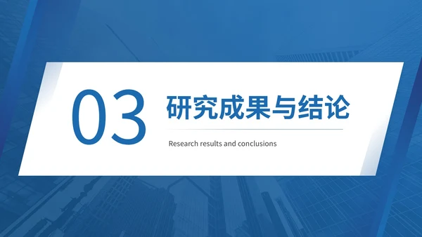 湖蓝色商务风金融专业答辩PPT模板