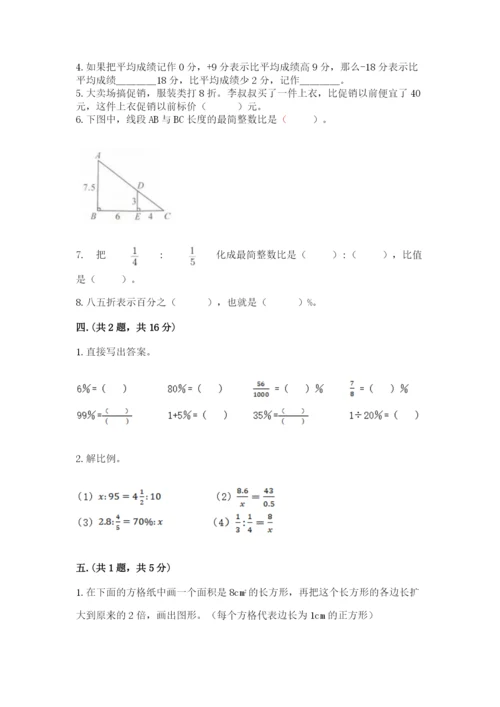 黑龙江【小升初】2023年小升初数学试卷精品（b卷）.docx