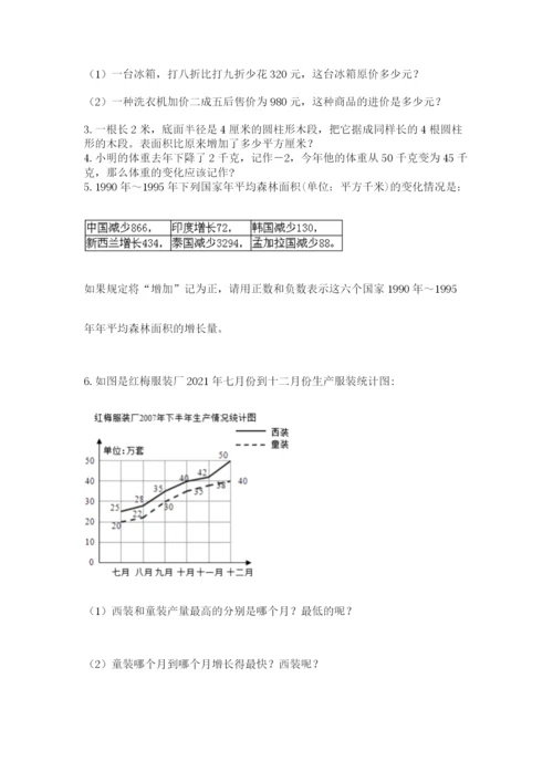 小学毕业班数学检测卷含完整答案【全优】.docx
