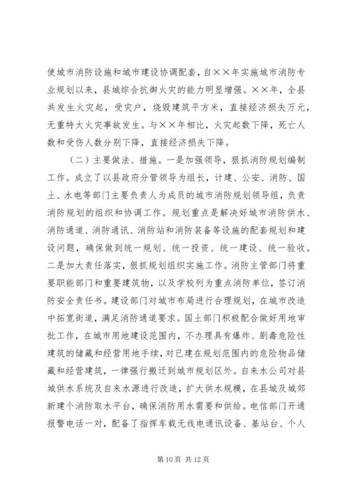县平安创建工作汇报 (6).docx