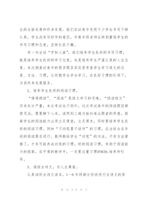 小学教师个人工作总结10篇.docx