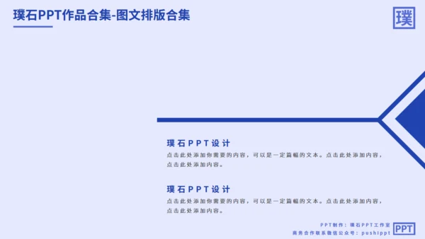 图文排版合集汇总多用途通用PPT模板