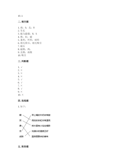 教科版二年级下册科学期末测试卷含完整答案（精选题）.docx