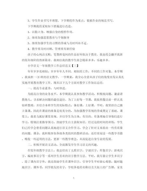 精编之小学语文一年级教学工作总结范文5篇.docx