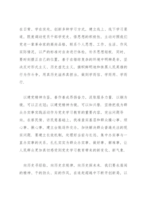伟大建党精神主题论文(通用6篇).docx