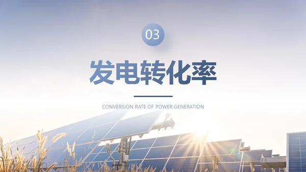 蓝紫色简约商务光伏发电c新能源PPT