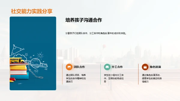 四年级的精彩历程