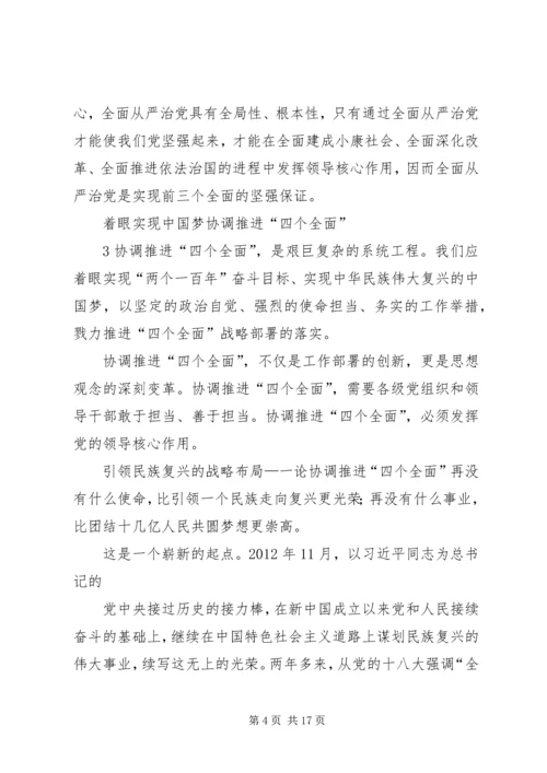 开发区干部加强学习,提升素质实施计划 (2).docx