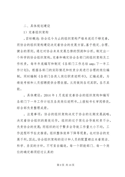 篇一：社区年度工作计划 (2).docx