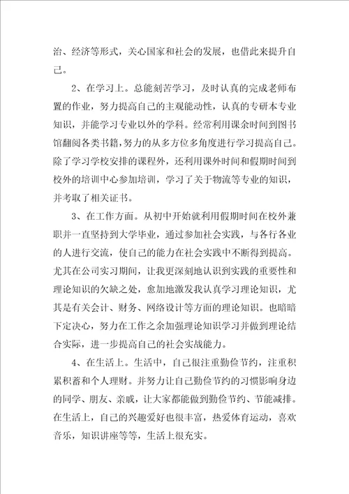 市场营销专业实习自我总结1000字