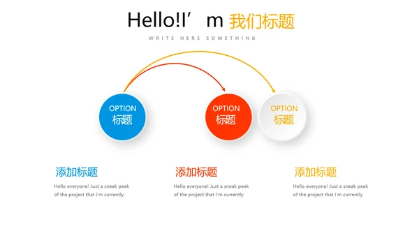 活动营销方案销售策划动态PPT模板