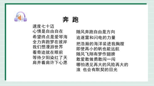 【2024新教材】1.2规划初中生活课件(共31张PPT)