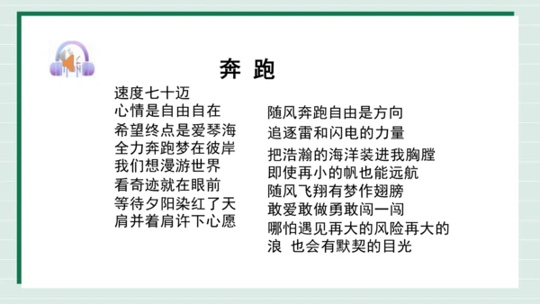 【2024新教材】1.2规划初中生活课件(共31张PPT)