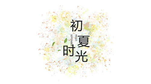 文艺清新致青春毕业季大学毕业纪念册相册PPT