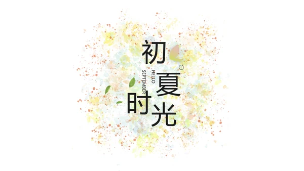 文艺清新致青春毕业季大学毕业纪念册相册PPT