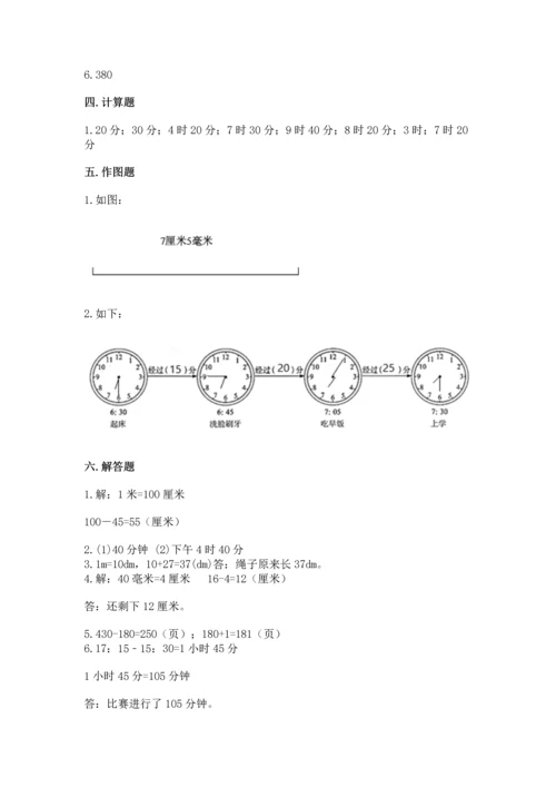 人教版三年级上册数学期中测试卷含答案（培优a卷）.docx