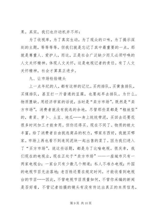 摄影艺术感想五篇范文 (4).docx