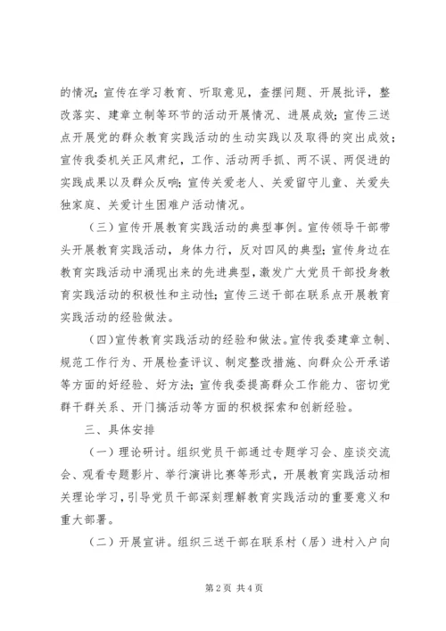 党的群众路线总结报告.docx
