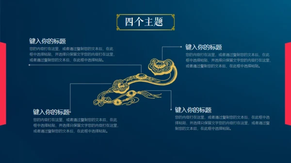 情满中秋节月圆夜通用PPT模板
