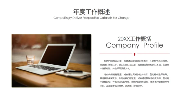 奔跑吧工作计划赛跑比赛通用PPT模板