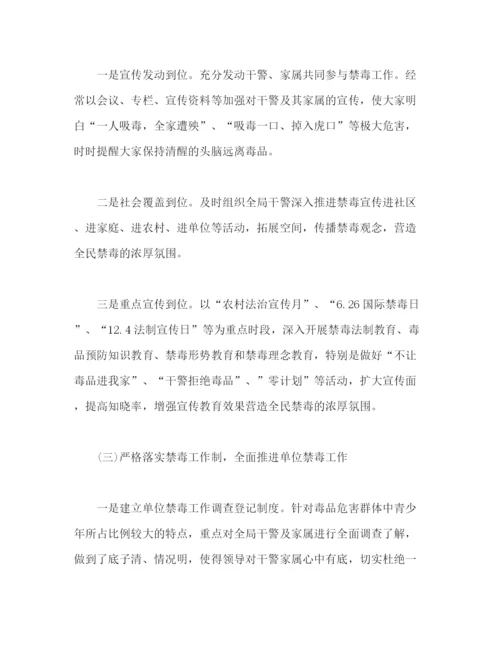 精编之司法局禁毒工作计划范文两篇2).docx