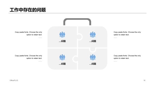 蓝色商务年终报告项目策划书通用PPT模板