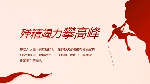 红色十九届五中全会公报学习PPT