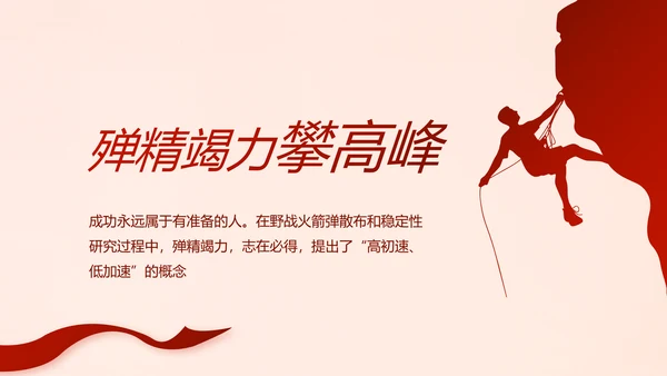 红色十九届五中全会公报学习PPT