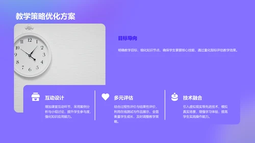 紫色3D风教培课件宝典PPT