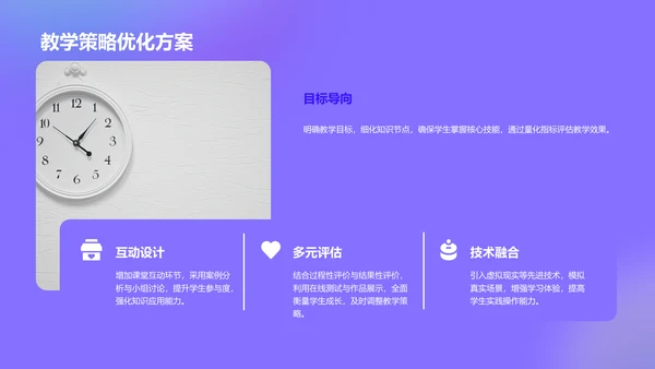 紫色3D风教培课件宝典PPT