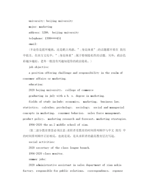 精编之大一英文个人简介范文.docx
