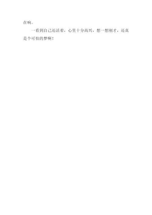 假如我是神偷作文500字.docx
