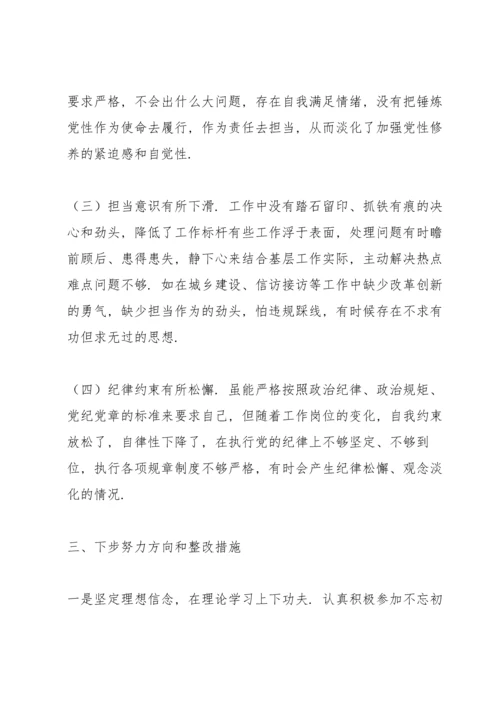 2022民主生活会批评与自我批评发言材料范文3篇.docx